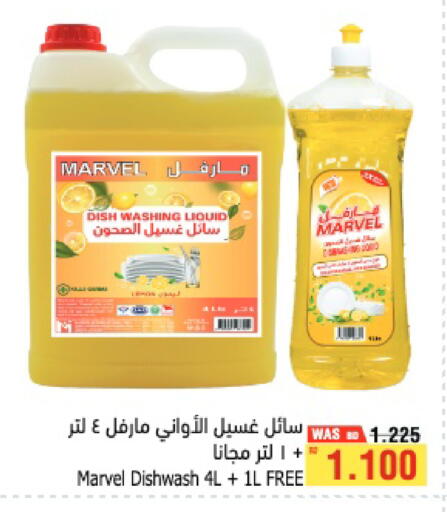 available at أسواق الحلي in البحرين