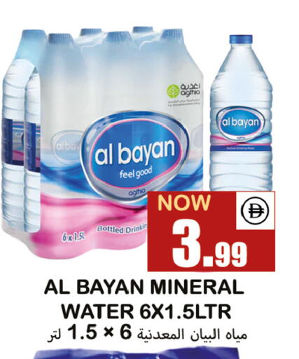 available at سوق المبارك هايبرماركت in الإمارات العربية المتحدة , الامارات - الشارقة / عجمان