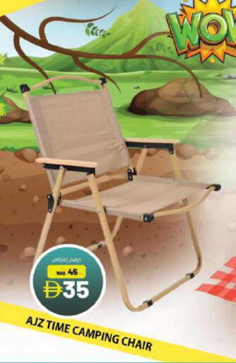 available at جراند هايبر ماركت in الإمارات العربية المتحدة , الامارات - الشارقة / عجمان