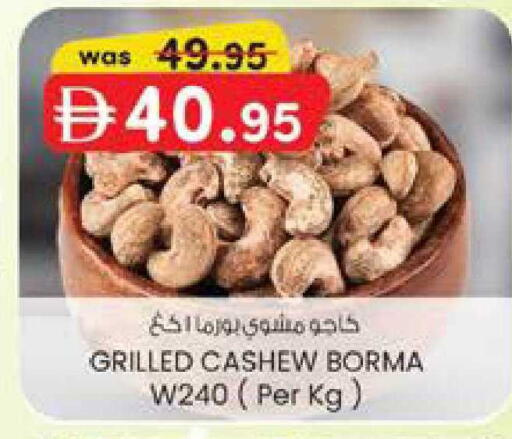 available at K M Trading  in UAE - Fujairah