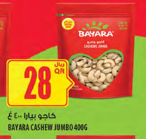 available at Al Meera in Qatar - Al Shamal