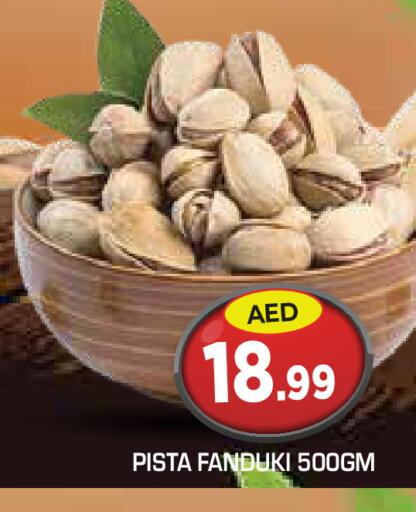 available at سنابل بني ياس in الإمارات العربية المتحدة , الامارات - أم القيوين‎