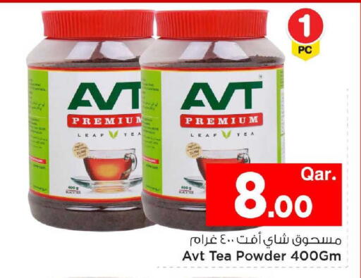 available at مارك & سيف in قطر - الوكرة