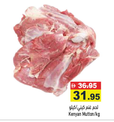 available at أسواق رامز in الإمارات العربية المتحدة , الامارات - الشارقة / عجمان