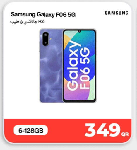 available at دوحة لينك in قطر - الريان