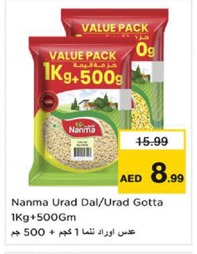 available at نستو هايبرماركت in الإمارات العربية المتحدة , الامارات - الشارقة / عجمان