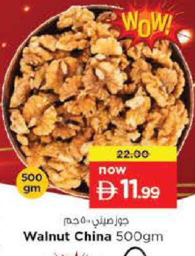 available at نستو هايبرماركت in الإمارات العربية المتحدة , الامارات - ٱلْعَيْن‎