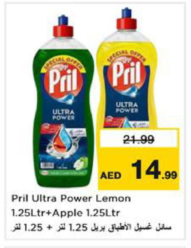 Lemon Apple available at Nesto Hypermarket in UAE - Sharjah / Ajman