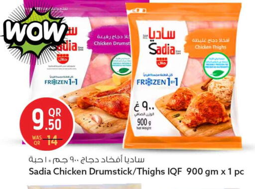 available at Safari Hypermarket in Qatar - Doha