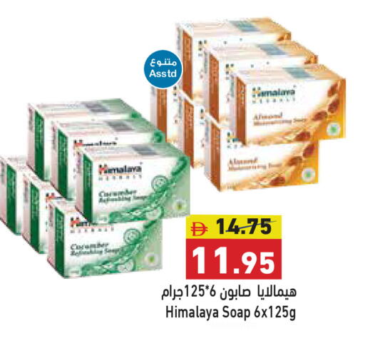 available at أسواق رامز in الإمارات العربية المتحدة , الامارات - الشارقة / عجمان