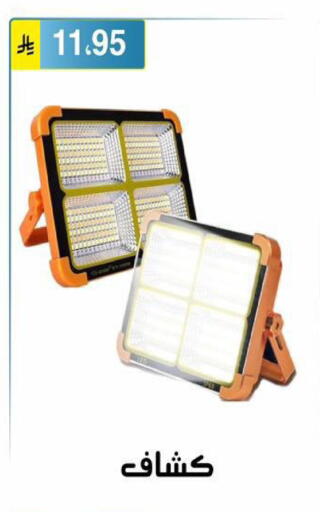 available at الحسين توب أب in مملكة العربية السعودية, السعودية, سعودية - الرياض