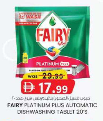 available at صفا هايبر in الإمارات العربية المتحدة , الامارات - ٱلْعَيْن‎