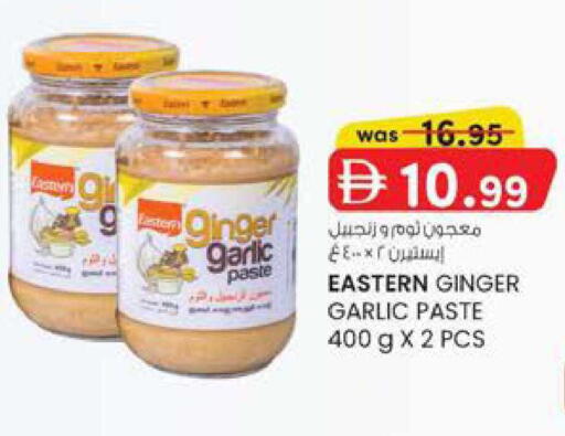 Ginger Garlic available at K.M Hypermarket in UAE - Al Ain