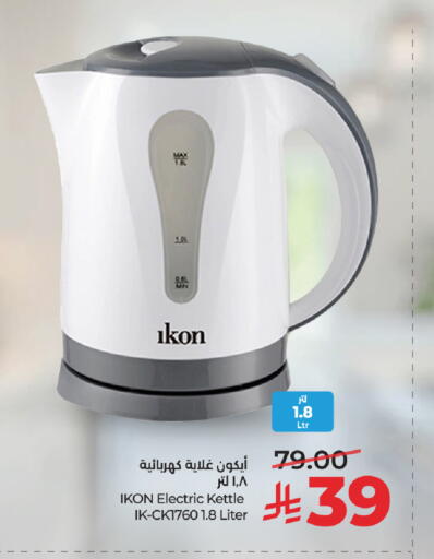 available at LULU Hypermarket in KSA, Saudi Arabia, Saudi - Mecca