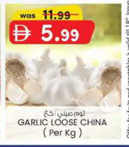 Garlic from China available at ك. الم. للتجارة in الإمارات العربية المتحدة , الامارات - أبو ظبي