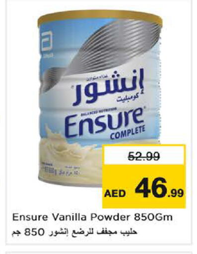 Vanilla available at نستو هايبرماركت in الإمارات العربية المتحدة , الامارات - الشارقة / عجمان