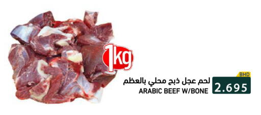 available at رامــز in البحرين