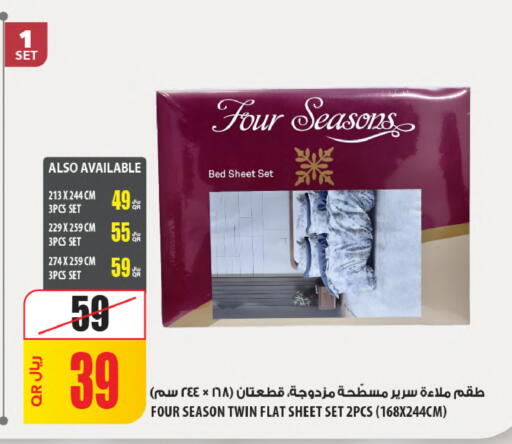 available at شركة الميرة للمواد الاستهلاكية in قطر - الشمال