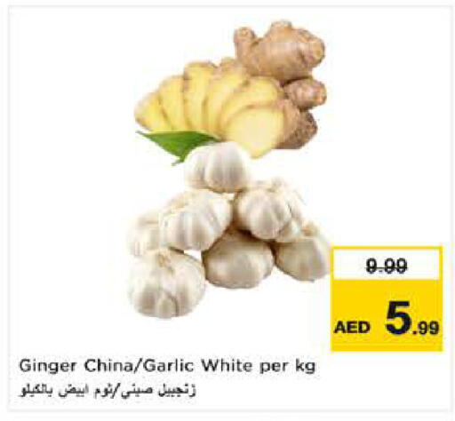 Ginger Garlic from China available at نستو هايبرماركت in الإمارات العربية المتحدة , الامارات - ٱلْفُجَيْرَة‎