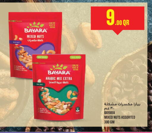 available at مونوبريكس in قطر - الدوحة