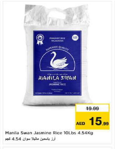 available at نستو هايبرماركت in الإمارات العربية المتحدة , الامارات - ٱلْعَيْن‎