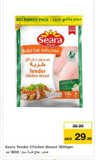 available at نستو هايبرماركت in الإمارات العربية المتحدة , الامارات - ٱلْعَيْن‎