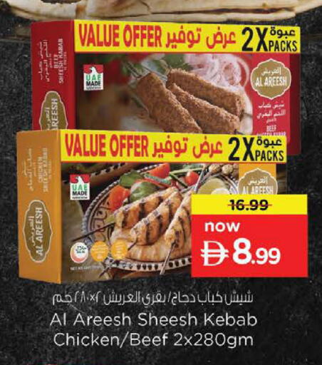 available at نستو هايبرماركت in الإمارات العربية المتحدة , الامارات - الشارقة / عجمان