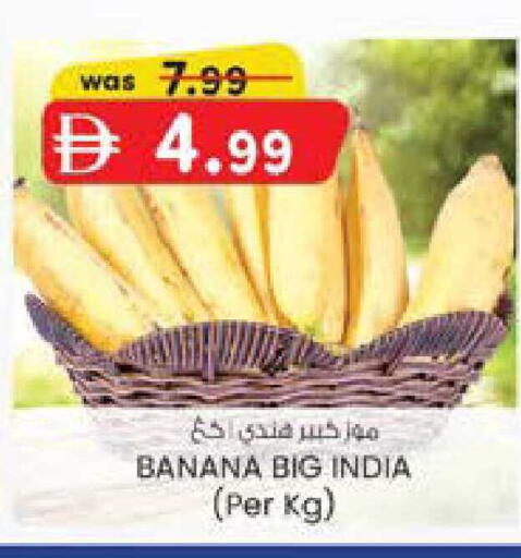 Banana from India available at صفا اكسبريس سوبرماركت in الإمارات العربية المتحدة , الامارات - أبو ظبي