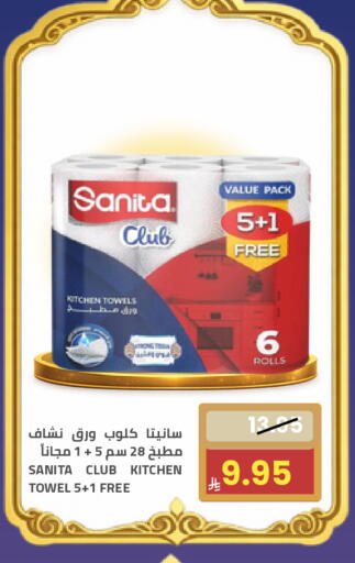 available at Astra Markets in KSA, Saudi Arabia, Saudi - Tabuk