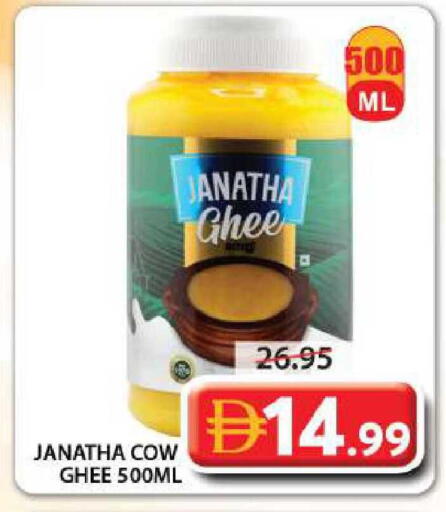 available at جراند هايبر ماركت in الإمارات العربية المتحدة , الامارات - الشارقة / عجمان