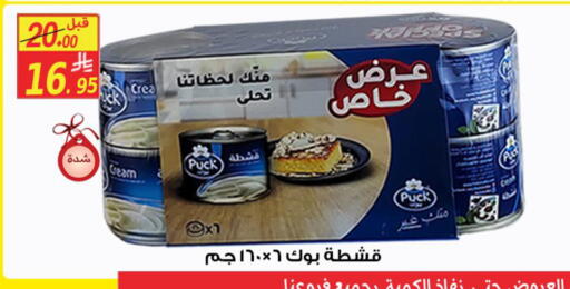 available at شركة الأسواق السعودية in مملكة العربية السعودية, السعودية, سعودية - الأحساء‎