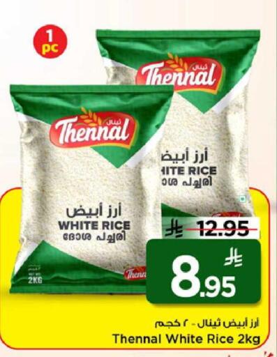 available at Mark & Save in KSA, Saudi Arabia, Saudi - Al Khobar