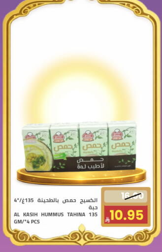 available at Astra Markets in KSA, Saudi Arabia, Saudi - Tabuk