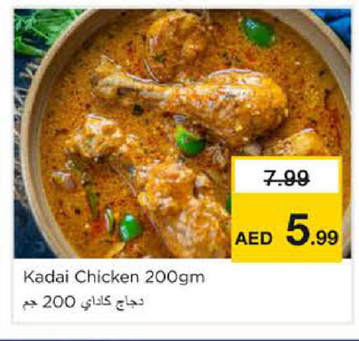 available at نستو هايبرماركت in الإمارات العربية المتحدة , الامارات - الشارقة / عجمان