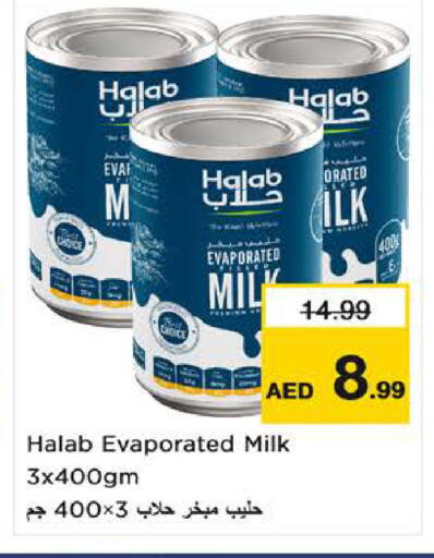 available at نستو هايبرماركت in الإمارات العربية المتحدة , الامارات - ٱلْفُجَيْرَة‎