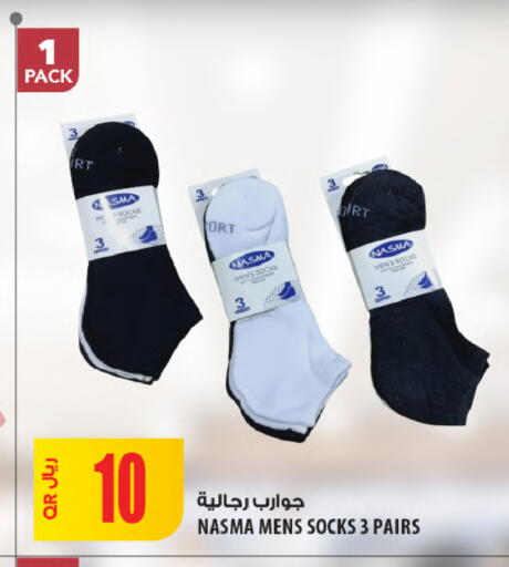 available at Al Meera in Qatar - Doha