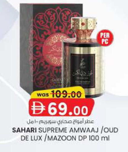 available at صفا هايبر in الإمارات العربية المتحدة , الامارات - ٱلْعَيْن‎