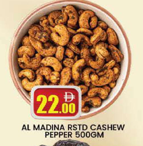 Pepper available at AL MADINA (Dubai) in UAE - Dubai