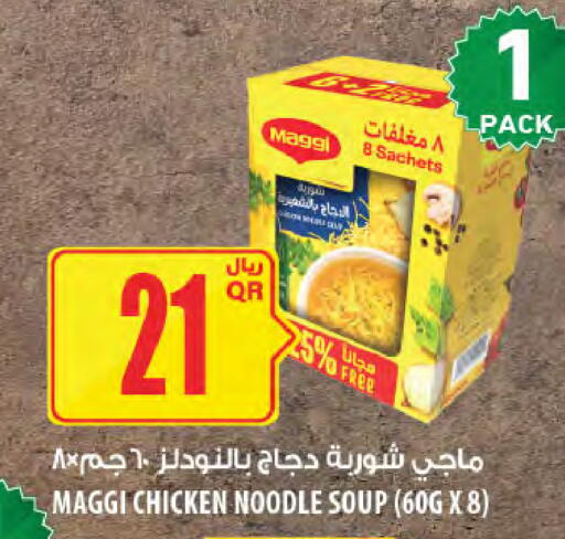 available at شركة الميرة للمواد الاستهلاكية in قطر - أم صلال
