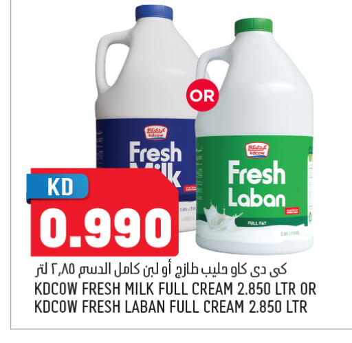 available at Oncost in Kuwait - Ahmadi Governorate