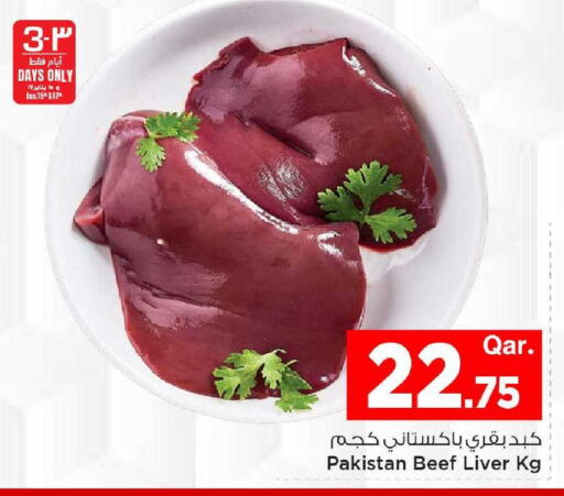 available at مارك & سيف in قطر - أم صلال