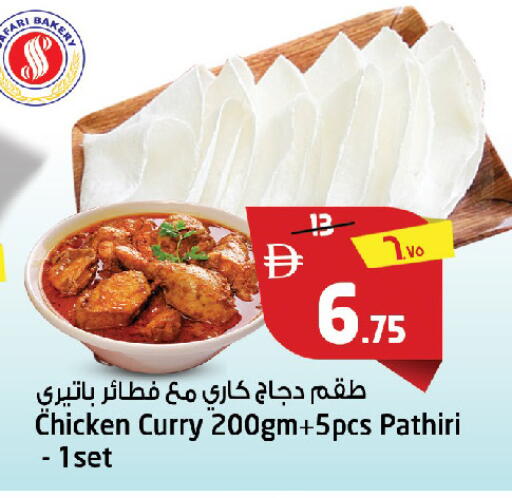 available at SAFARI HYPERMARKET  in UAE - Ras al Khaimah