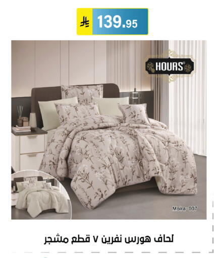 available at الحسين توب أب in مملكة العربية السعودية, السعودية, سعودية - الرياض