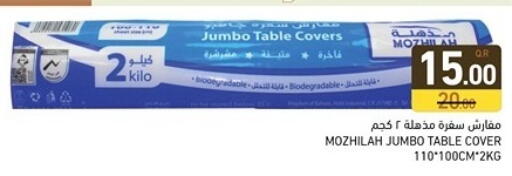 available at أسواق رامز in قطر - الضعاين