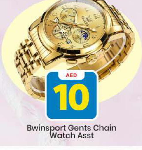 available at مارك & سيف in الإمارات العربية المتحدة , الامارات - أبو ظبي