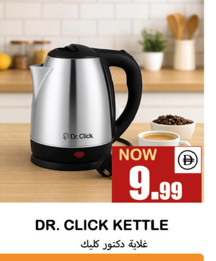 available at سوق المبارك هايبرماركت in الإمارات العربية المتحدة , الامارات - الشارقة / عجمان