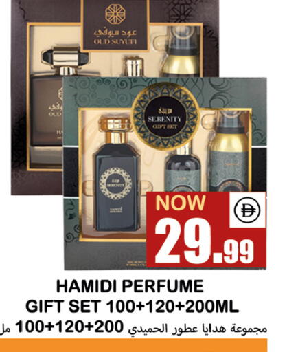 available at سوق المبارك هايبرماركت in الإمارات العربية المتحدة , الامارات - الشارقة / عجمان