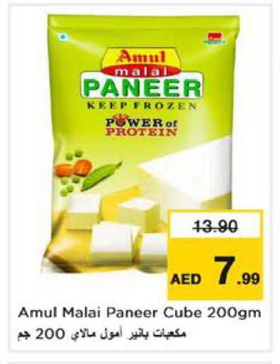 available at Nesto Hypermarket in UAE - Sharjah / Ajman