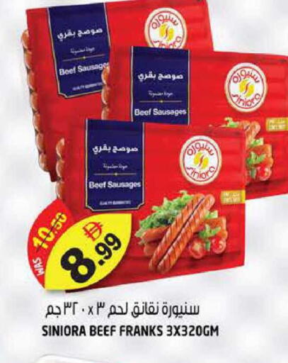 available at هاشم هايبرماركت in الإمارات العربية المتحدة , الامارات - الشارقة / عجمان