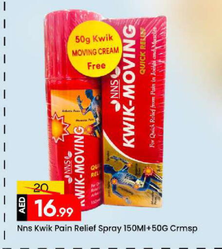 available at مارك & سيف in الإمارات العربية المتحدة , الامارات - الشارقة / عجمان